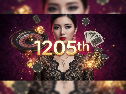 ทางเข้า 1205th